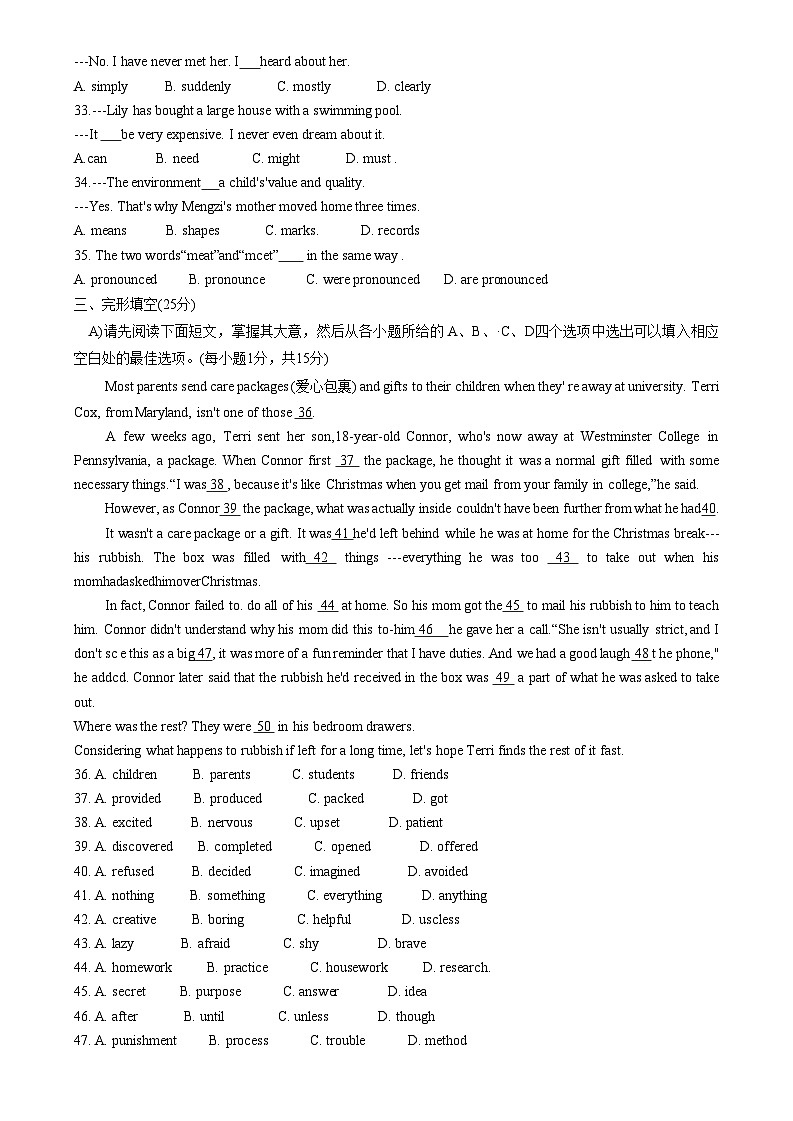 江西省抚州市南城县2020-2021学年九年级上学期期中考试英语试题第3页