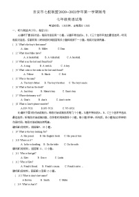 江西省吉安市七校联盟2020-2021学年七年级上学期期中联考英语试题