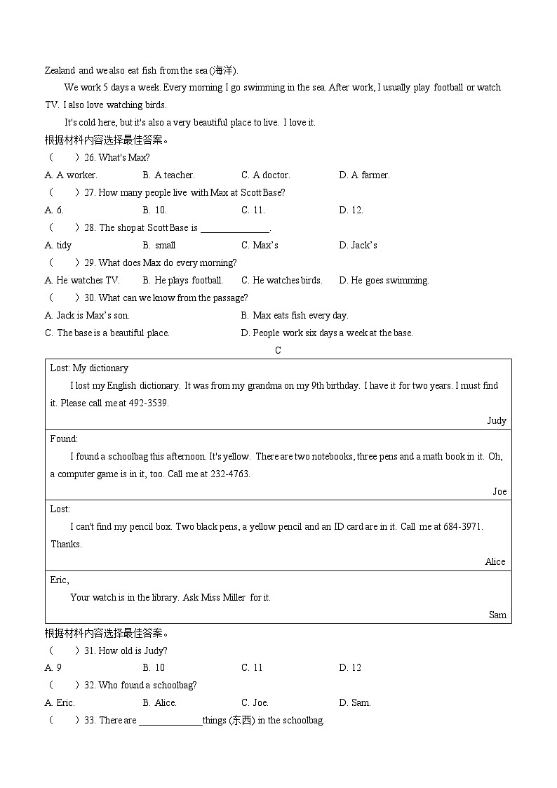 山东省青岛市城阳区2022-2023学年七年级上学期期中考试英语试题第3页