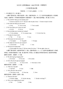 江西省吉安市七校联盟2020-2021学年八年级上学期期中联考英语试题