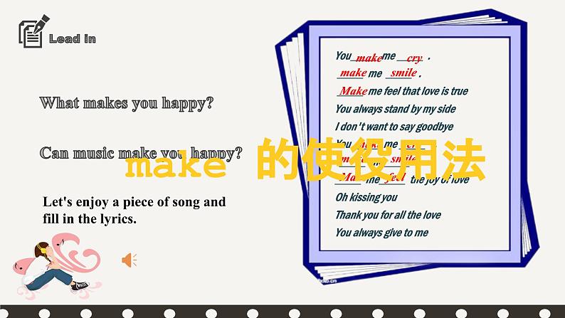 【核心素养目标】人教版初中英语九年级全册 Unit 11 Sad movies made me cry  Section A Grammar-4c课件+教案+同步练习（含反思和答案）03