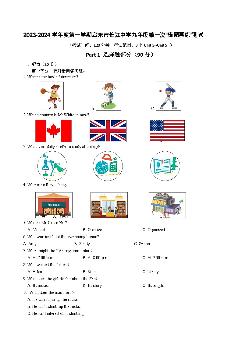 江苏省南通市启东市长江中学2023-2024学年九年级上学期10月月考英语试题01