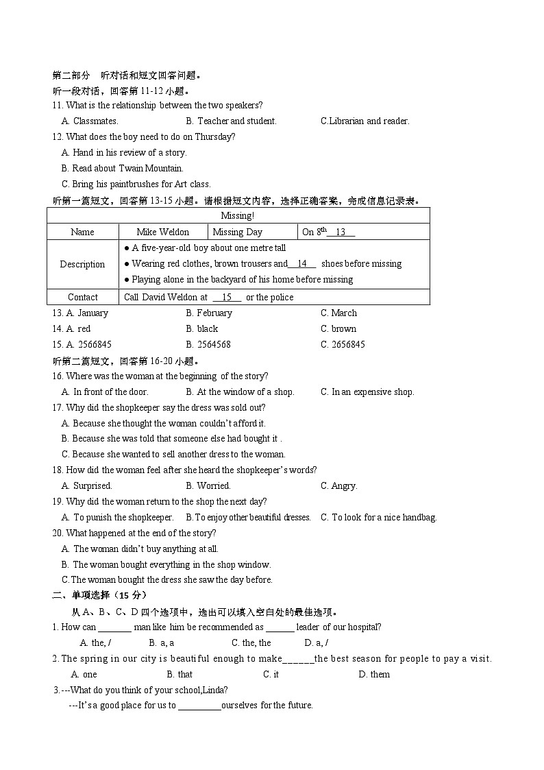 江苏省南通市启东市长江中学2023-2024学年九年级上学期10月月考英语试题02