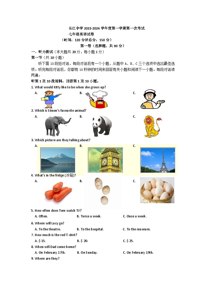 江苏省南通市启东市长江中学2023-2024学年七年级上学期10月月考英语试题第1页