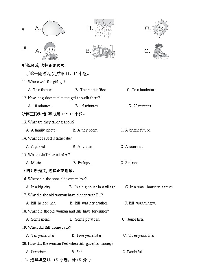 初三英语试题第2页
