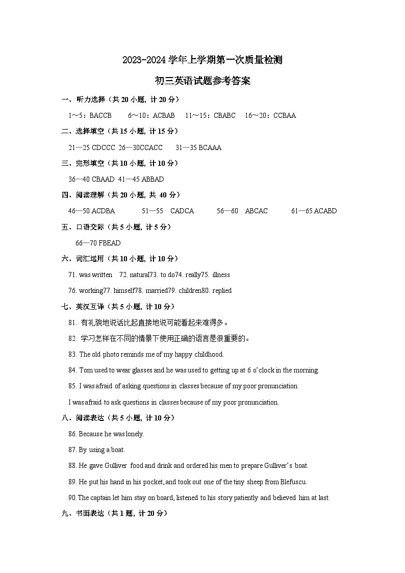 初三英语答案第1页