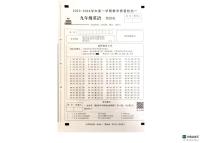 河北省沧州市南皮县桂和中学2023-2024学年九年级上学期10月月考英语试题