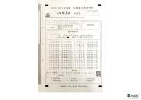 河北省沧州市南皮县桂和中学2023-2024学年七年级上学期10月月考英语试题