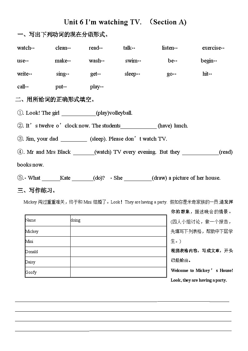 人教版七年级下册Unit 6 Section A 1a-1c 课堂评测练习第1页