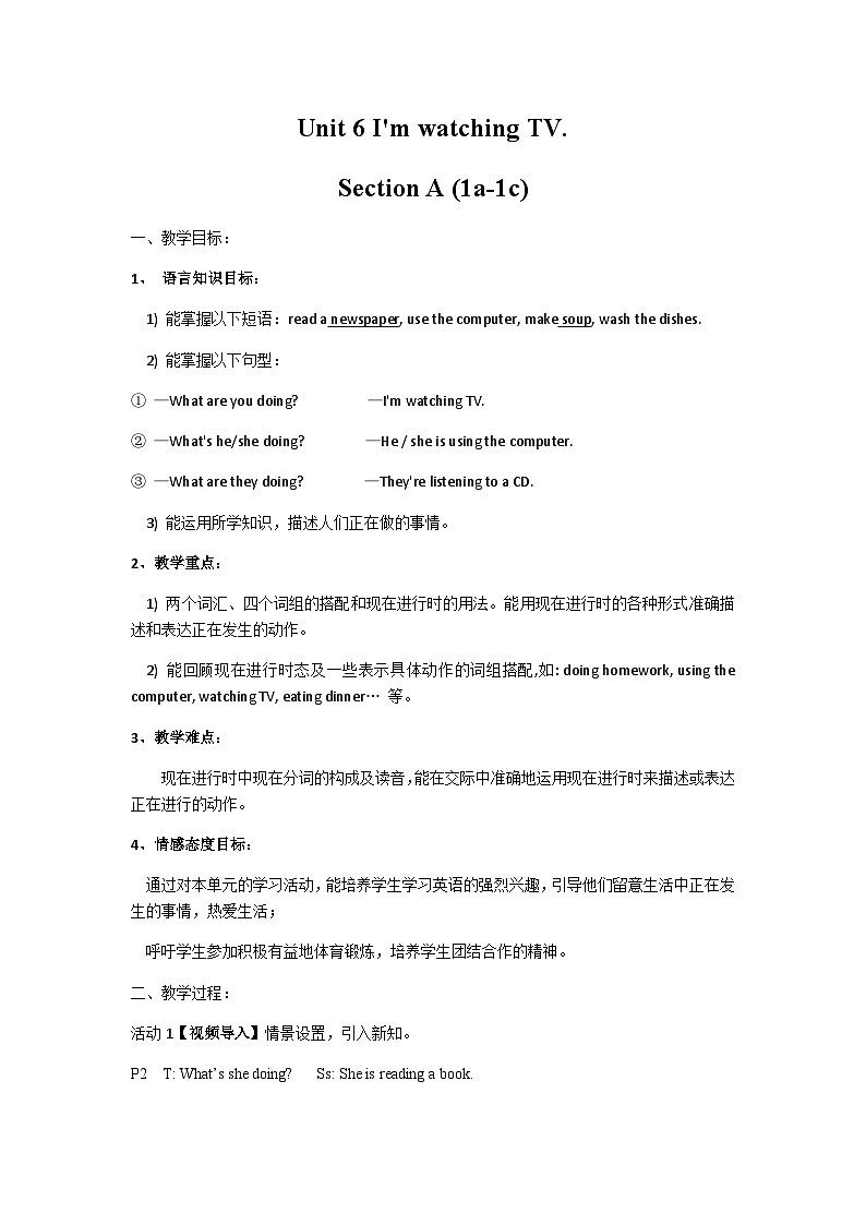 人教版七年级下册Unit 6 I 'm watching TV  Section A (1a-1c) 教学设计详案第1页