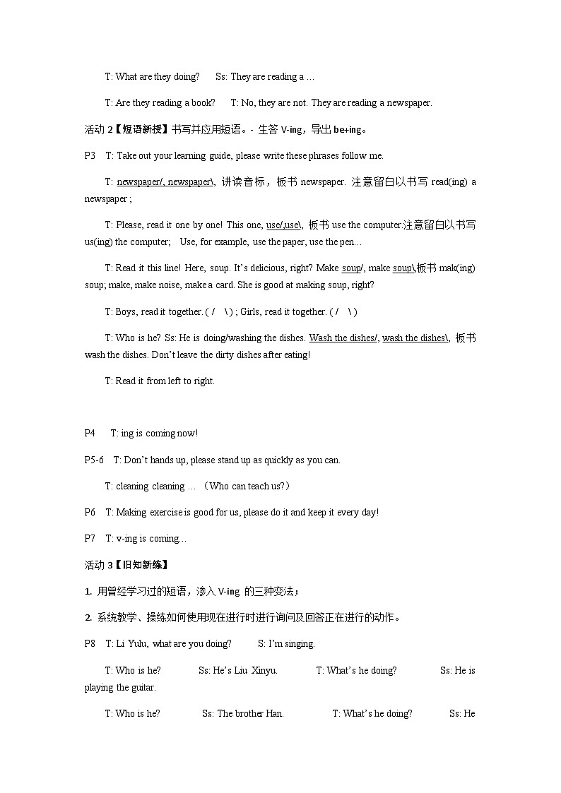 人教版七年级下册Unit 6 I 'm watching TV  Section A (1a-1c) 教学设计详案第2页