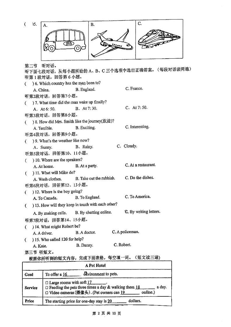 福建省 福州立志中学2023-2024学年上学期九年级10月月考英语试卷02