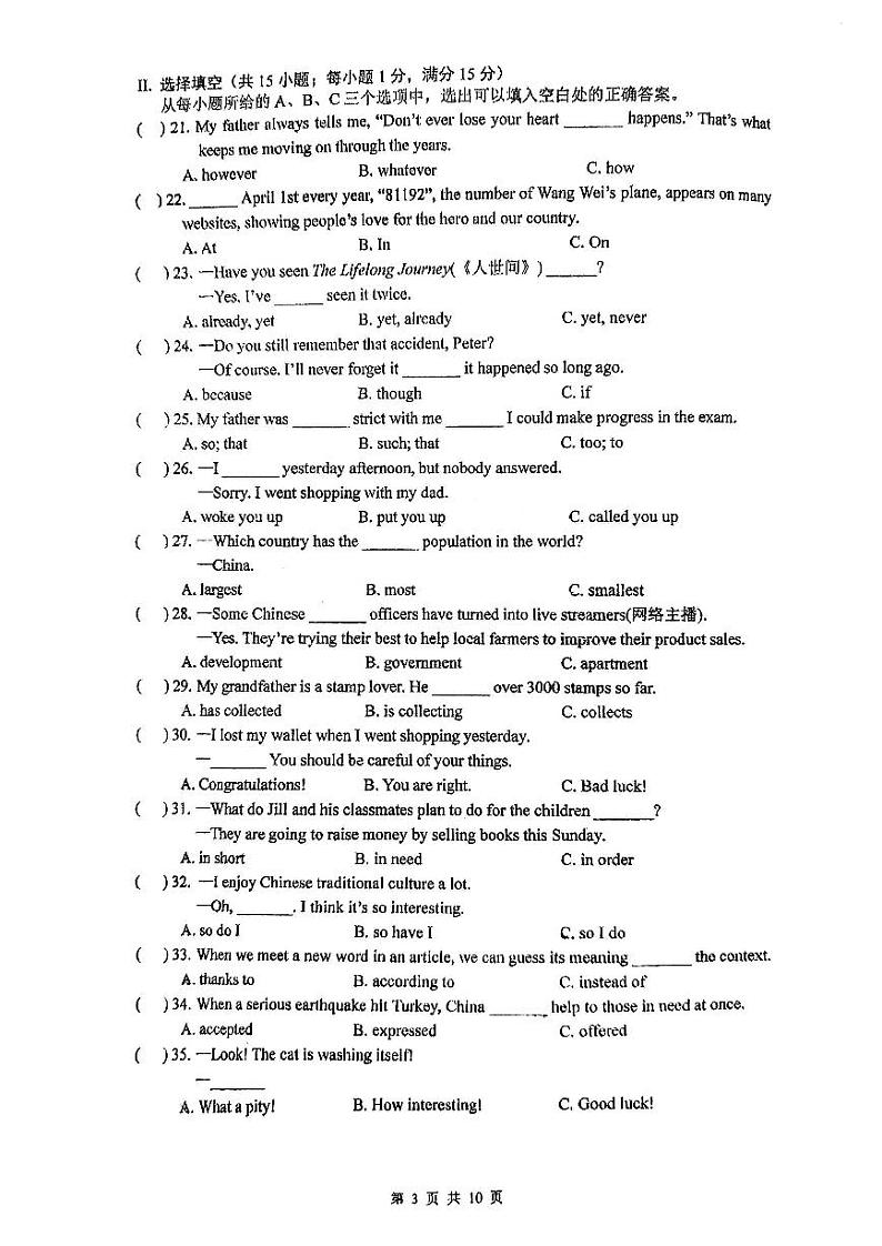 福建省 福州立志中学2023-2024学年上学期九年级10月月考英语试卷03