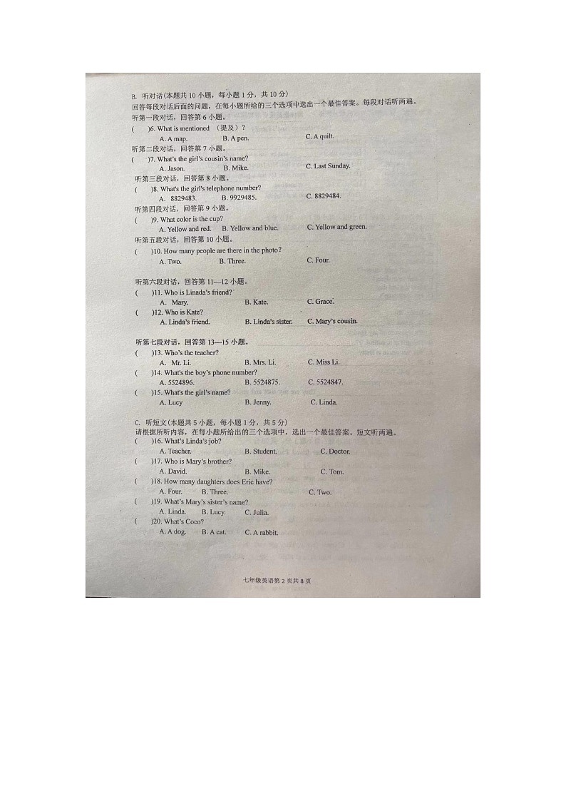 广东省汕头市潮阳区汕头市潮阳实验学校2023-2024学年七年级上学期10月月考英语试题02