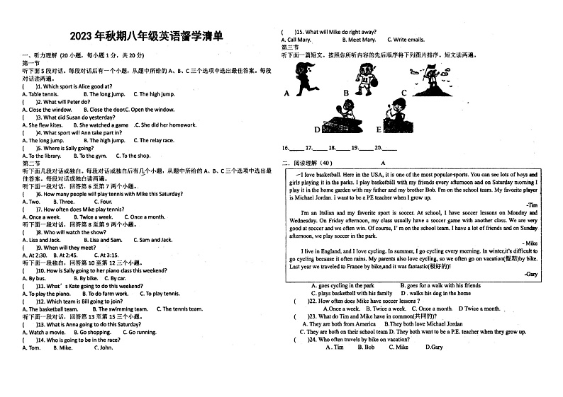 河南省南阳市宛城区第三中学2023-2024学年上学期第一次月考八年级英语试题01