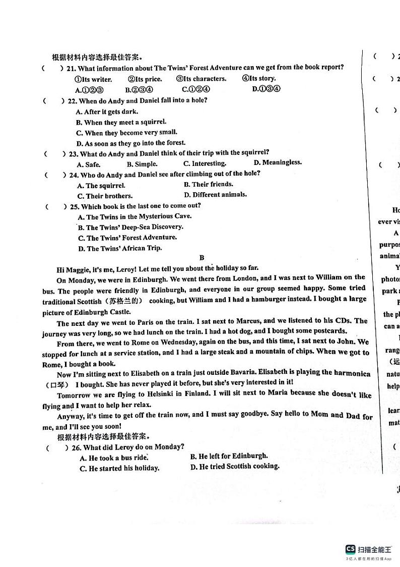 河南省南阳市镇平县玉都街道办事处初级中学2023-2024学年九年级上学期9月考试英语试题第3页