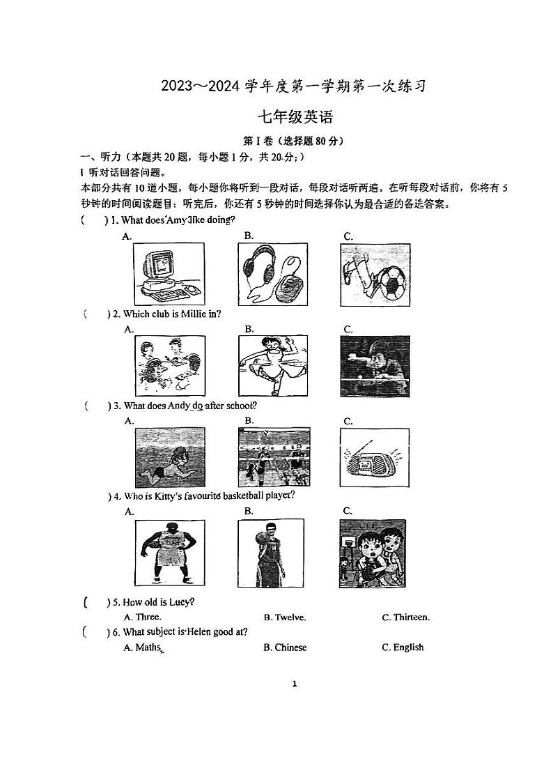 江苏省南通如皋实验初中2023-2024学年七年级上学期第一次月考英语试卷第1页