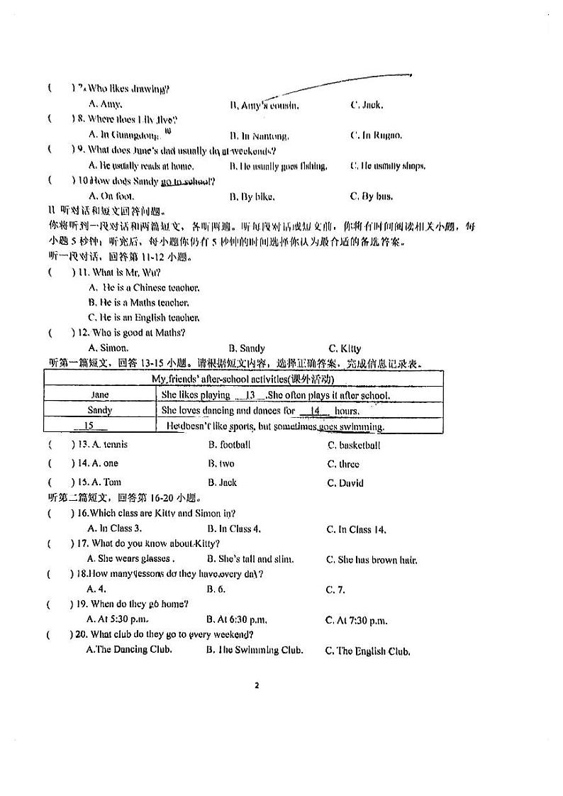 江苏省南通如皋实验初中2023-2024学年七年级上学期第一次月考英语试卷第2页