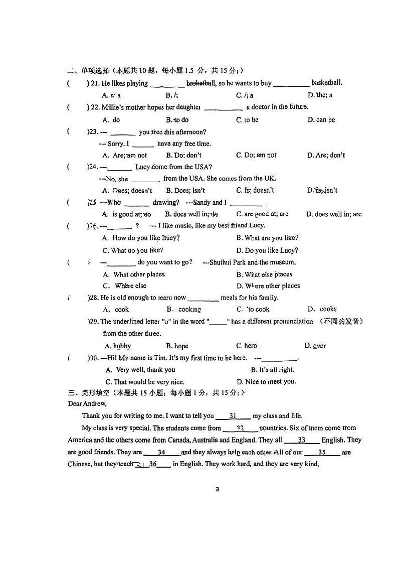 江苏省南通如皋实验初中2023-2024学年七年级上学期第一次月考英语试卷第3页