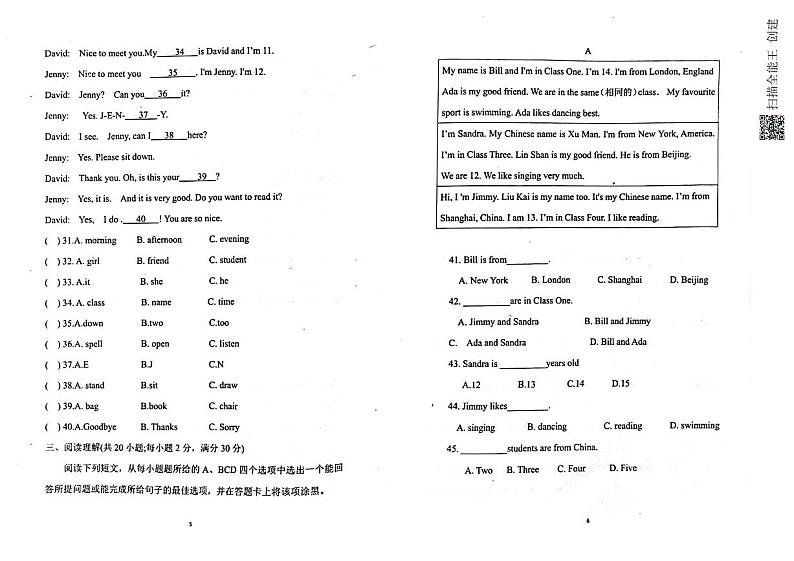 山东省聊城市高唐县第二实验中学2023-2024学年七年级上学期第一次阶段检测英语试题03
