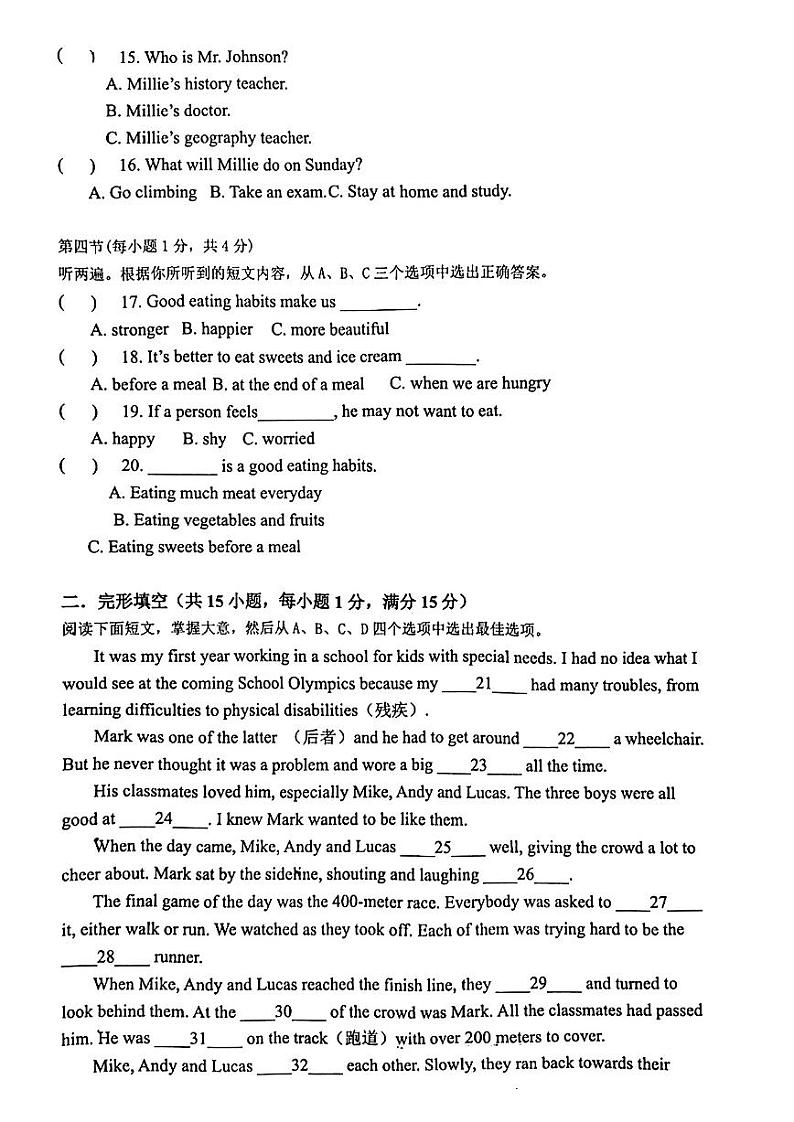 山东省日照市北京路中学2023-2024学年八年级上学期10月月考英语试卷02