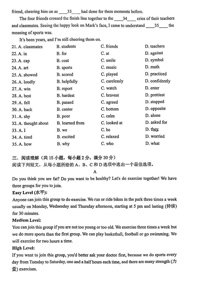 山东省日照市北京路中学2023-2024学年八年级上学期10月月考英语试卷03
