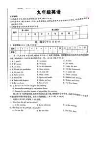 陕西省汉中市洋县洋县小江初级中学2023-2024学年九年级上学期10月月考英语试题