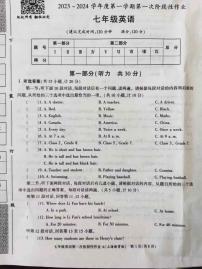 陕西省西安市长安区第三中学2023-2024学年七年级上学期第一阶段检测英语试题