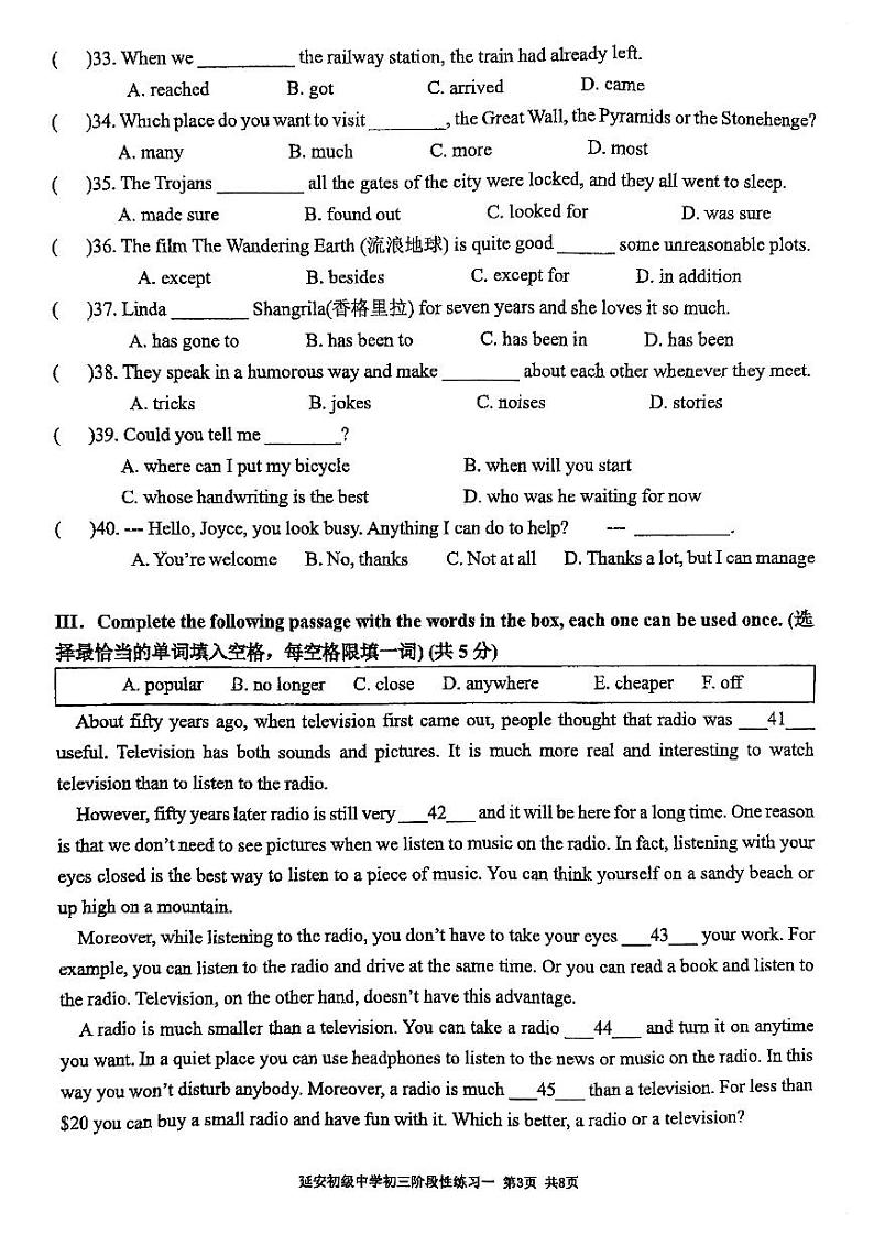 上海市延安初级中学2023-2024学年上学期九年级英语10月月考试卷03