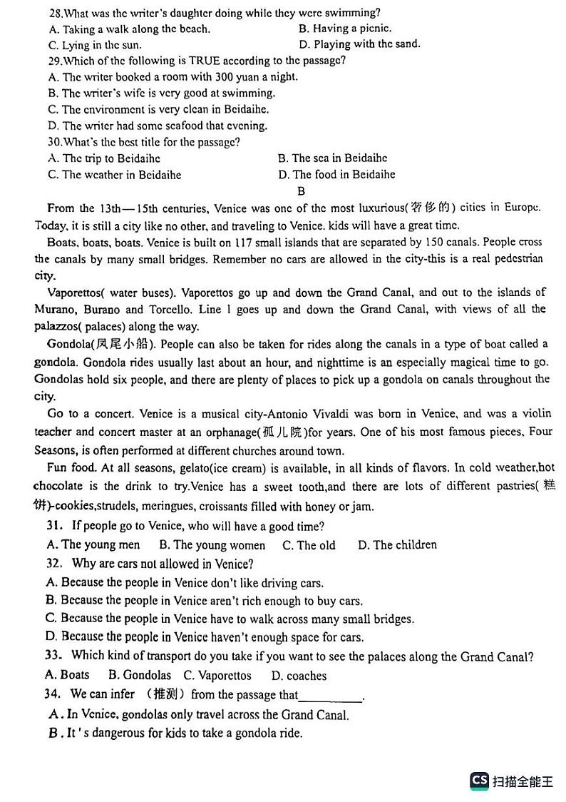 山东省德州市德城区第十中学2023-2024学年九年级上学期10月月考英语试题第3页