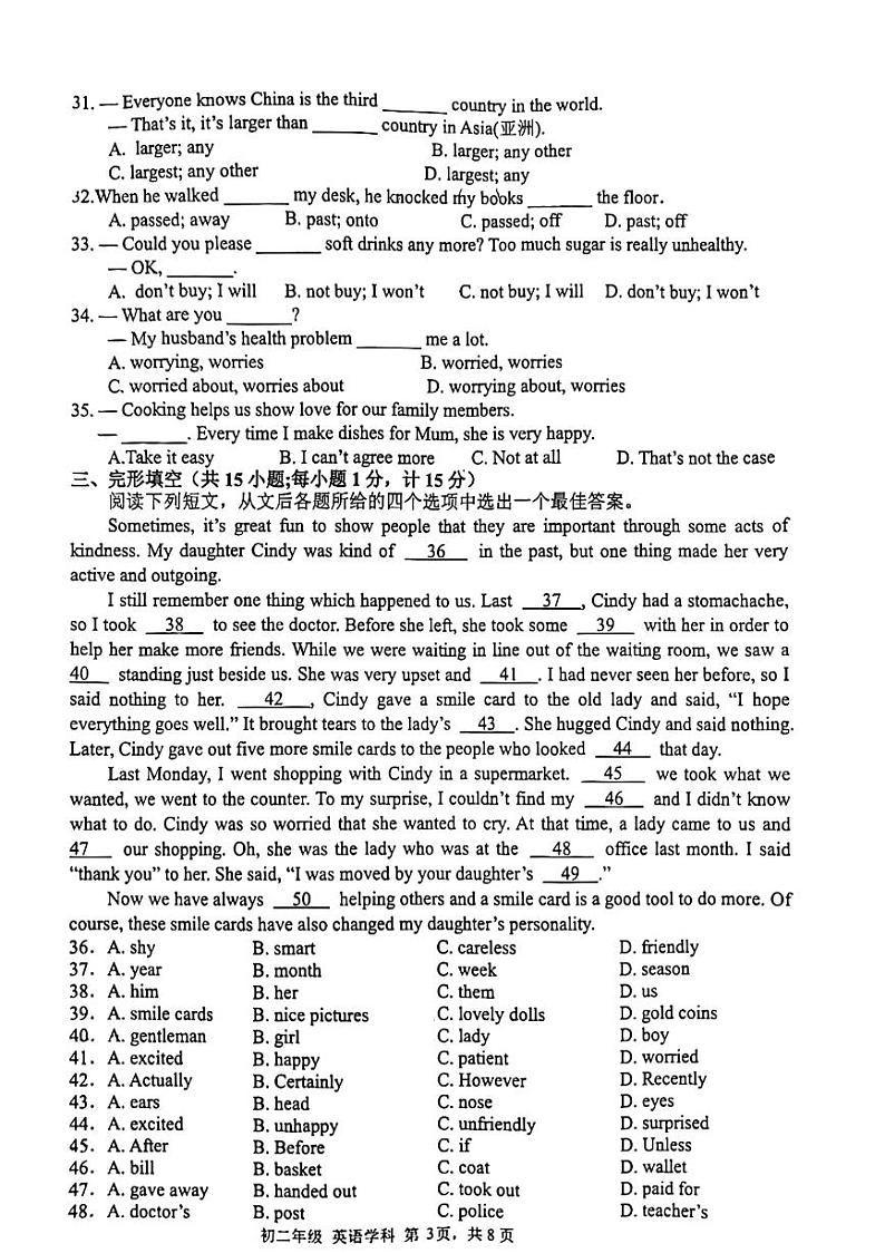江苏省扬州市邗江区梅岭中学2023-2024学年八年级上学期10月月考英语试题03