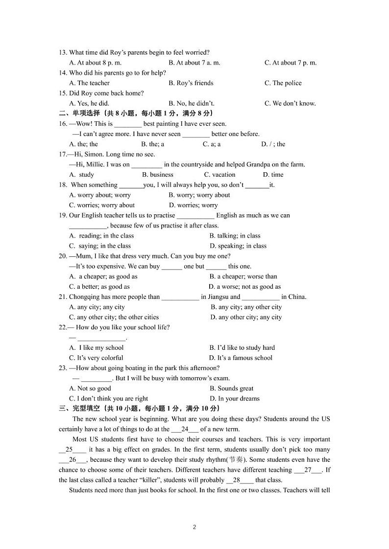 江苏省苏州市苏州工业园区青剑湖实验中学2023-2024学年八年级上学期英语10月份课堂练习02