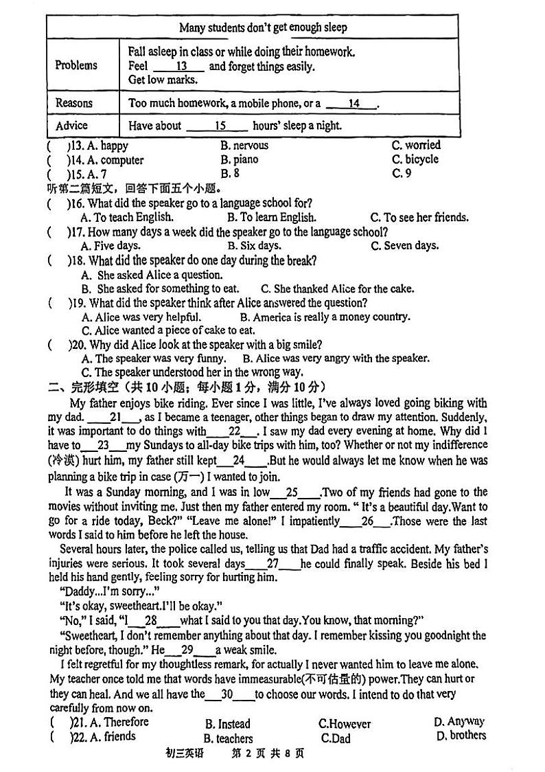 江苏省常熟市昆承中学2023-2024学年上学期九年级英语10月份月考测试卷02