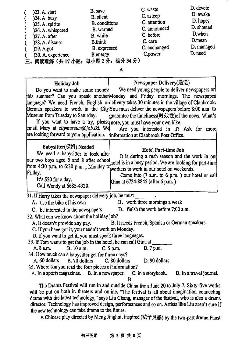 江苏省常熟市昆承中学2023-2024学年上学期九年级英语10月份月考测试卷03