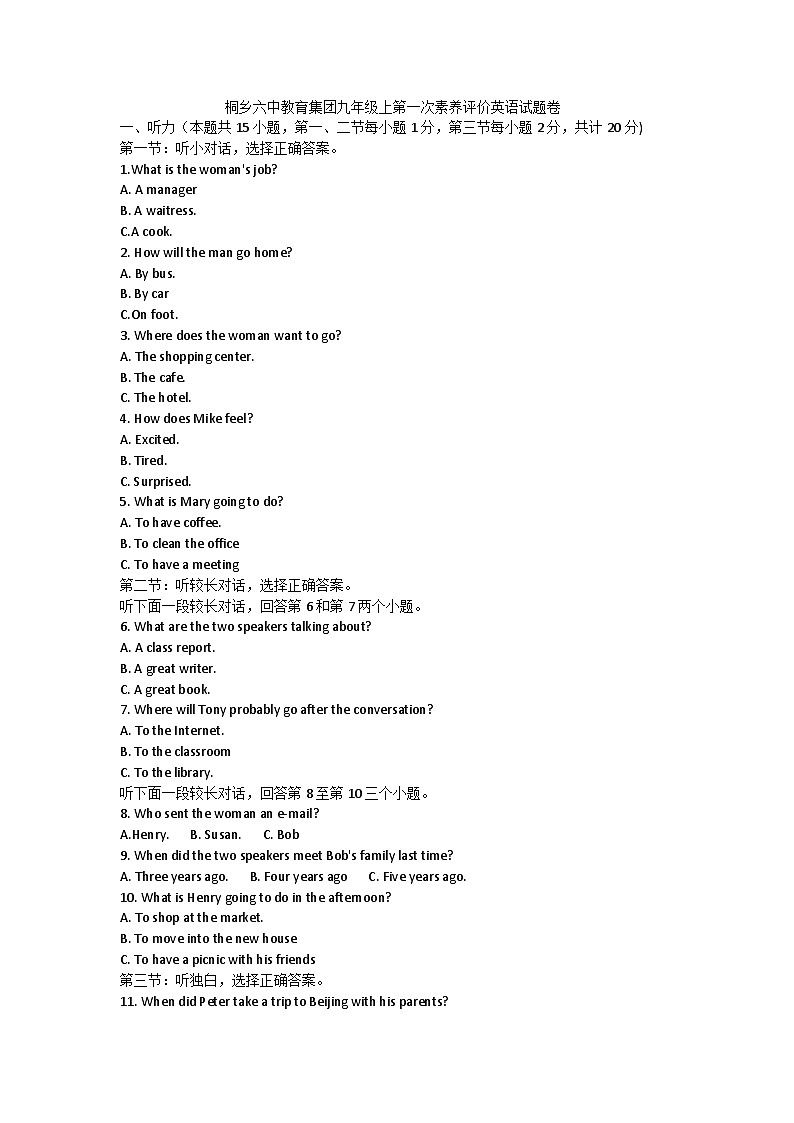 浙江省嘉兴市桐乡六中教育集团2023-2024学年九年级上学期10月月考英语试题01