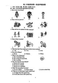 江苏省丹阳市第八中学2023-2024学年八年级上学期第一次月考英语试卷