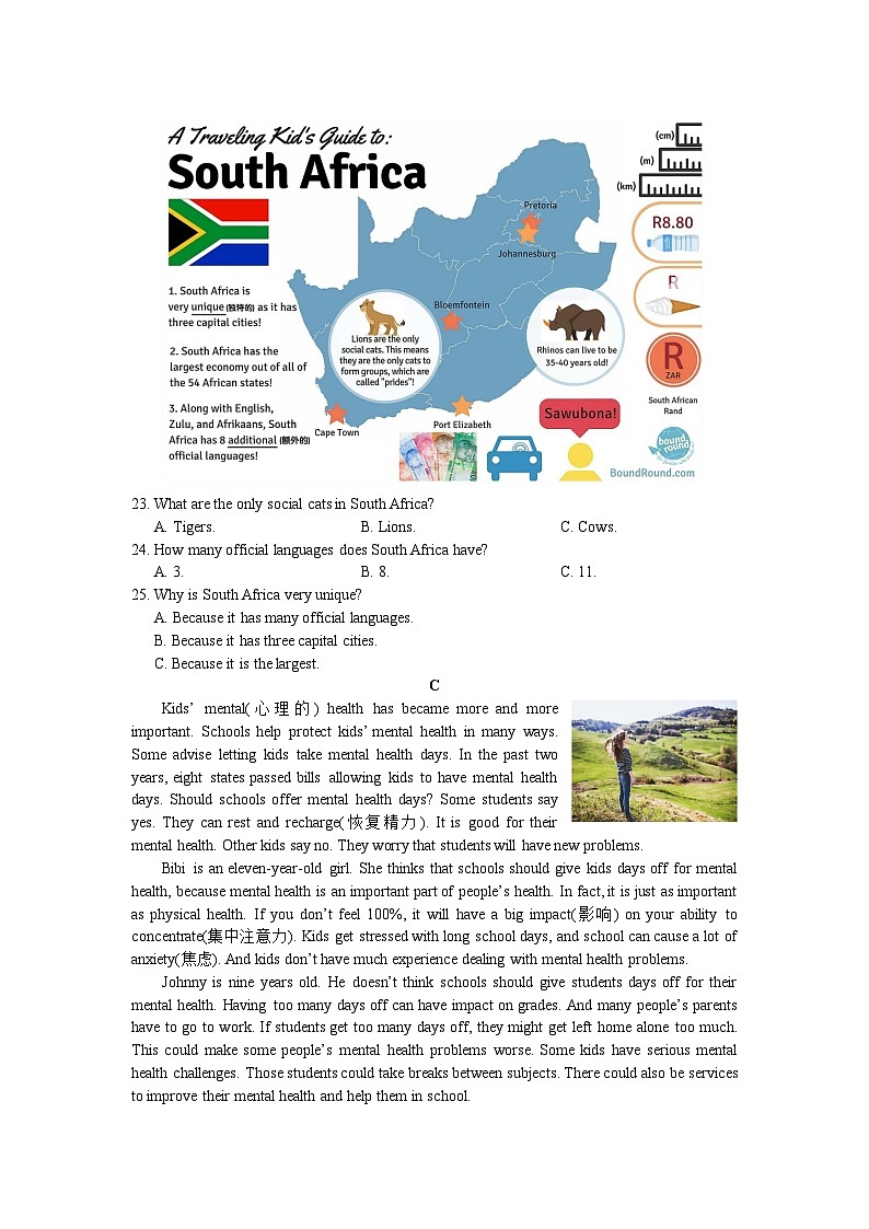 湖南省长沙市雨花区2021-2022学年八年级下学期期末考试英语试题第2页