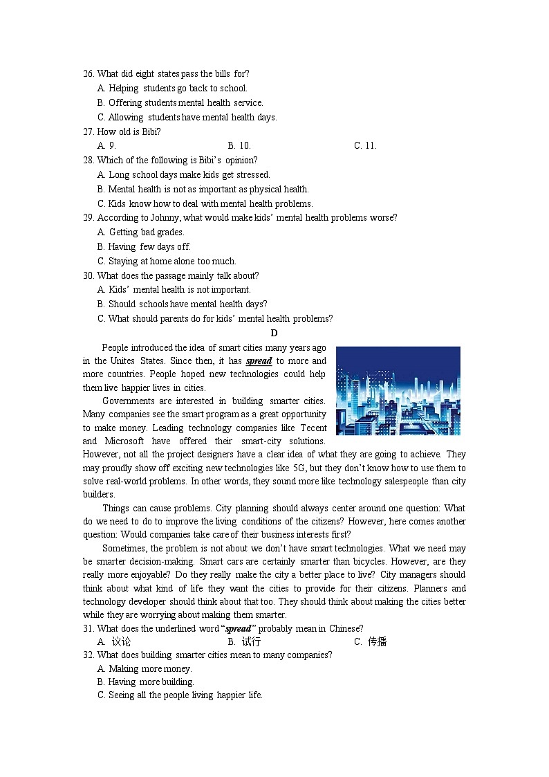 湖南省长沙市雨花区2021-2022学年八年级下学期期末考试英语试题第3页