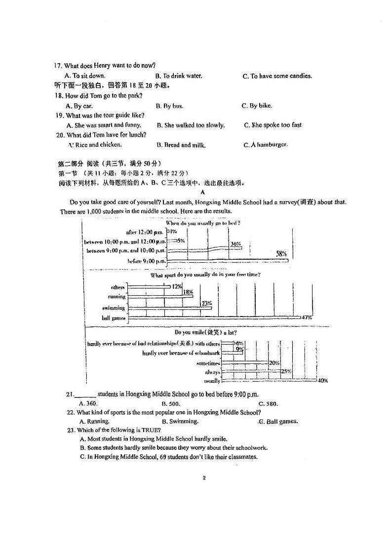 湖南省长沙市青竹湖湘一外国语学校2023-2024学年八年级上学期第一次月考英语试题第2页