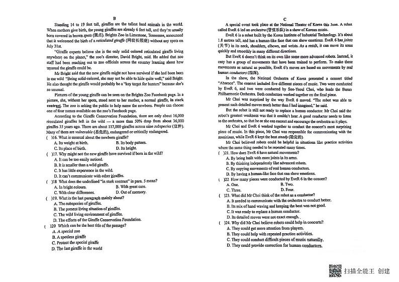 广东省深圳市红岭中学教育集团2023-2024学年九年级上学期第一次英语月考试题02