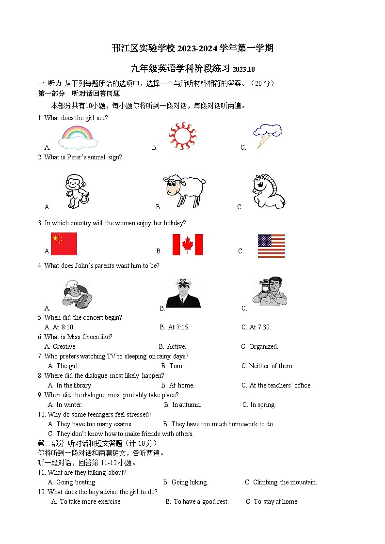 九年级阶段检测第1页