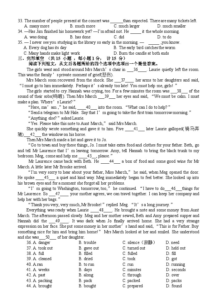 八年级英语月考试卷第3页