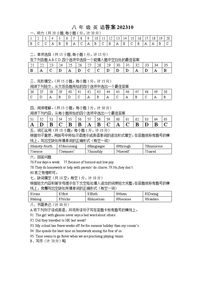 答案第1页