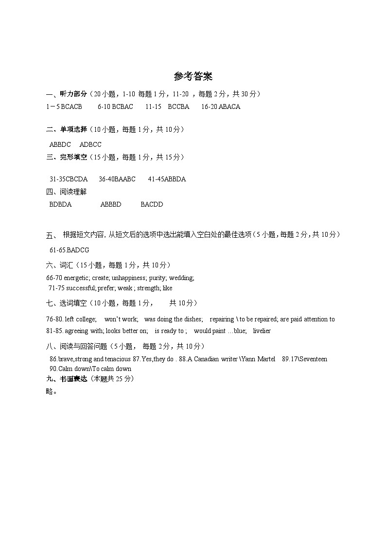 答案第1页