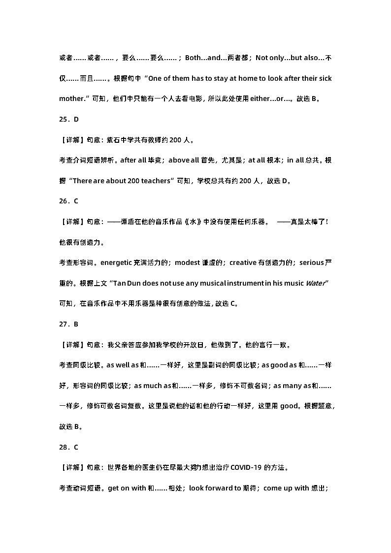 初三英语试卷答案第2页