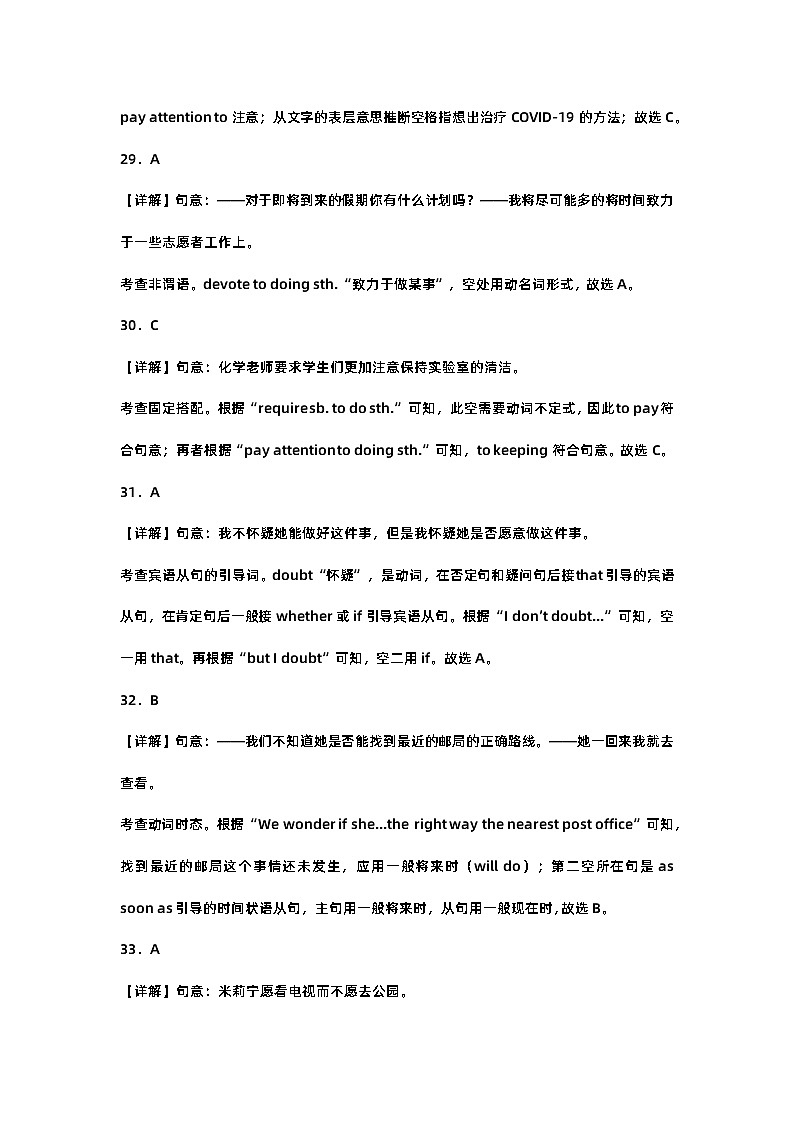 初三英语试卷答案第3页