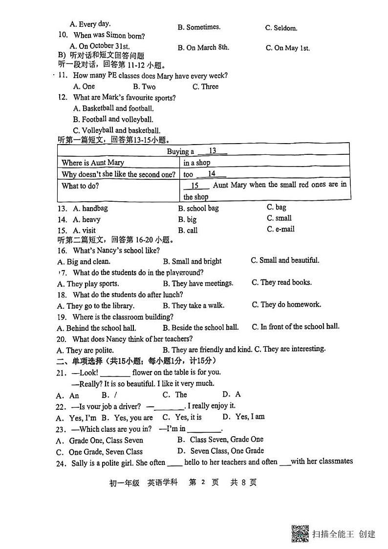 江苏省扬州市梅岭中学2023-2024学年七年级上学期第一次月考英语试卷第2页