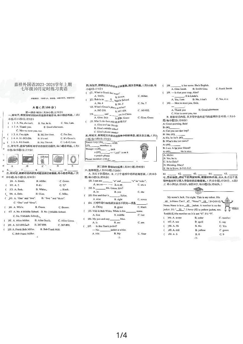 四川省成都市锦江区嘉祥外国语学校2023-2024学年七年级上学期10月月考英语试题01