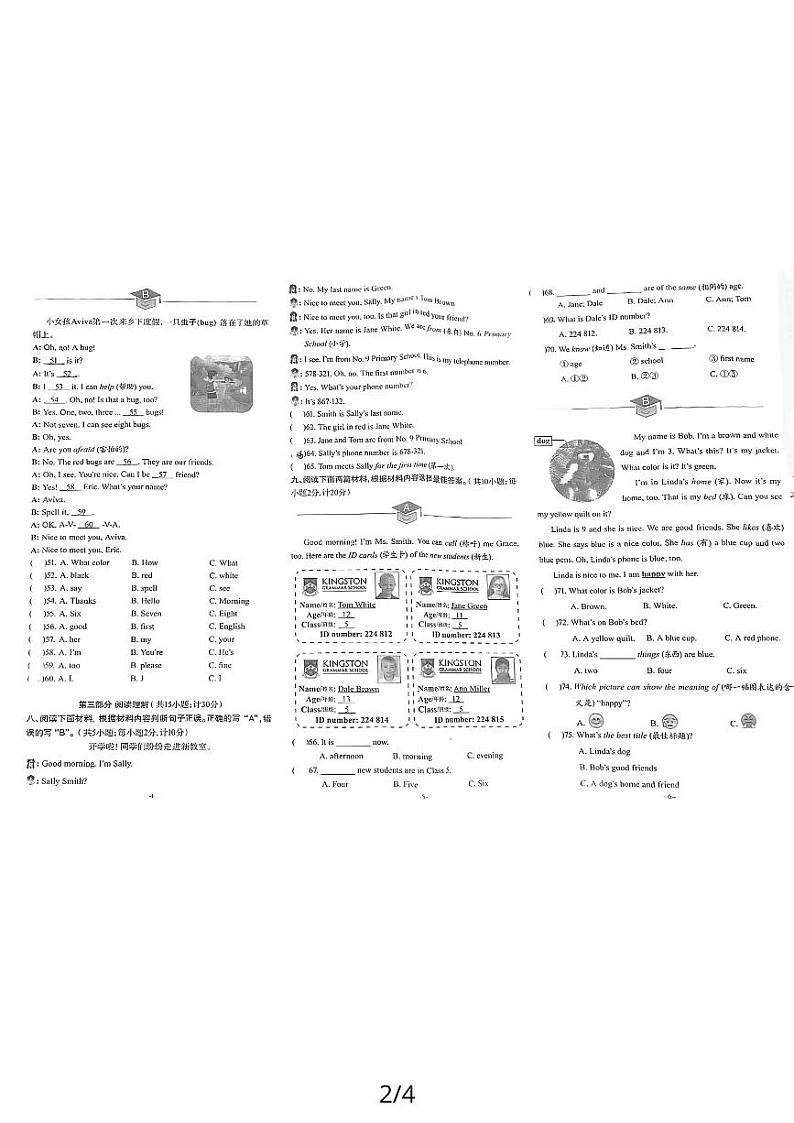 四川省成都市锦江区嘉祥外国语学校2023-2024学年七年级上学期10月月考英语试题02