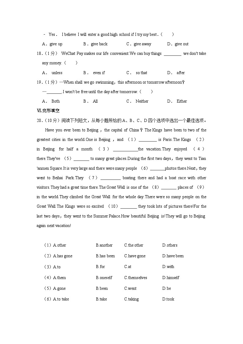 安徽省滁州市全椒县2022-2023学年八年级下学期期末英语试卷+02